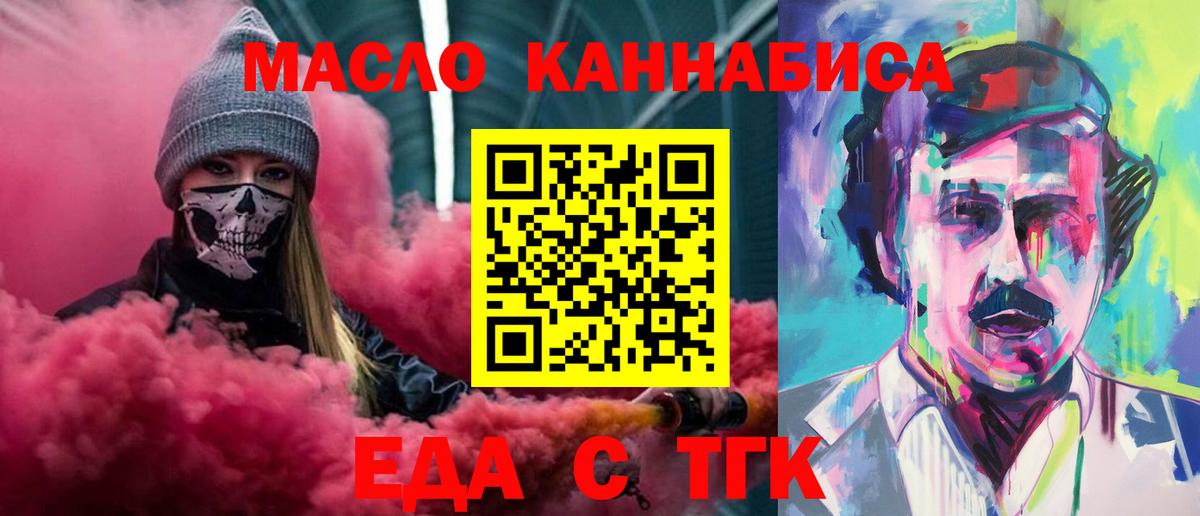 Еда ТГК марихуана Мичуринск