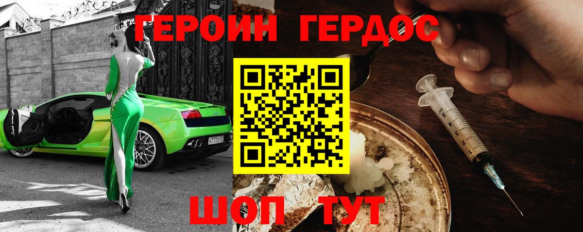 Героин афганец Мичуринск