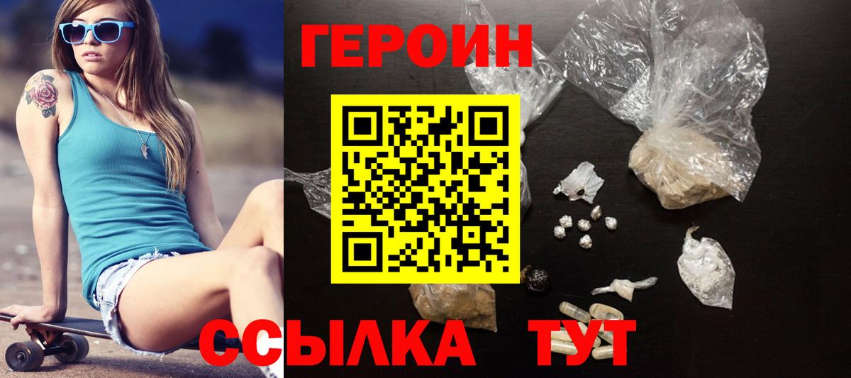 Мичуринск  ГЕРОИН Афган  ГЕРОИН  Вход с VPN 