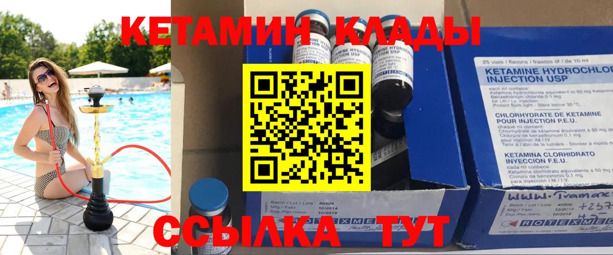Кетамин VHQ  Кетамин ketamine  Мичуринск  Вход с VPN 