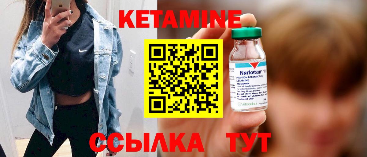 Кетамин ketamine Мичуринск