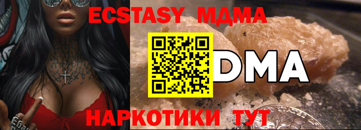 МДМА кристаллы  Вход с VPN  Мичуринск  МДМА кристаллы 