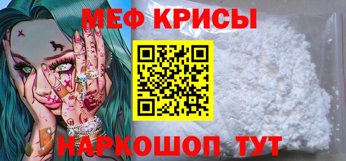 Меф  сколько стоит  Мичуринск  МЯУ-МЯУ кристаллы  МЯУ-МЯУ мяу мяу  Вход с VPN 