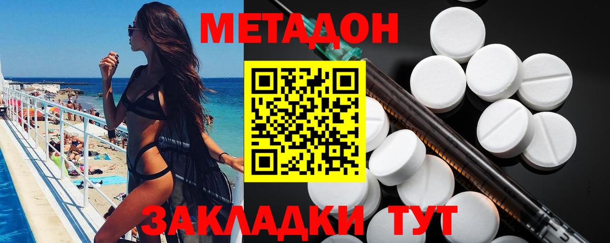 Метадон белоснежный  Вход с VPN  Метадон methadone  Мичуринск 
