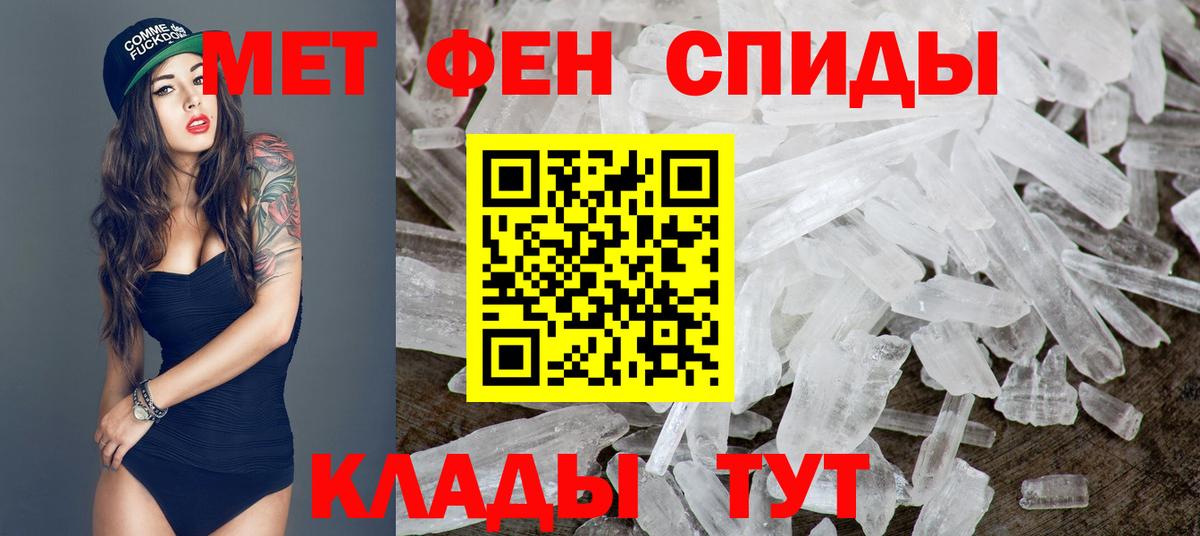 МЕТАМФЕТАМИН кристалл Мичуринск