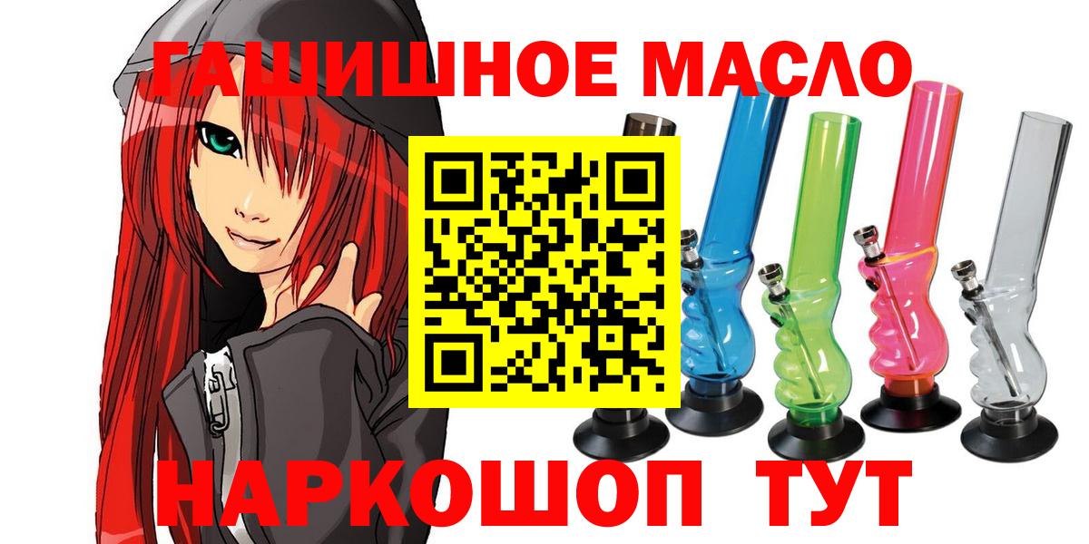 Дистиллят ТГК гашишное масло Мичуринск
